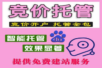 百度推广开户操作步骤及案例分析